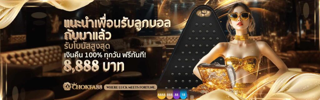 chokfa88